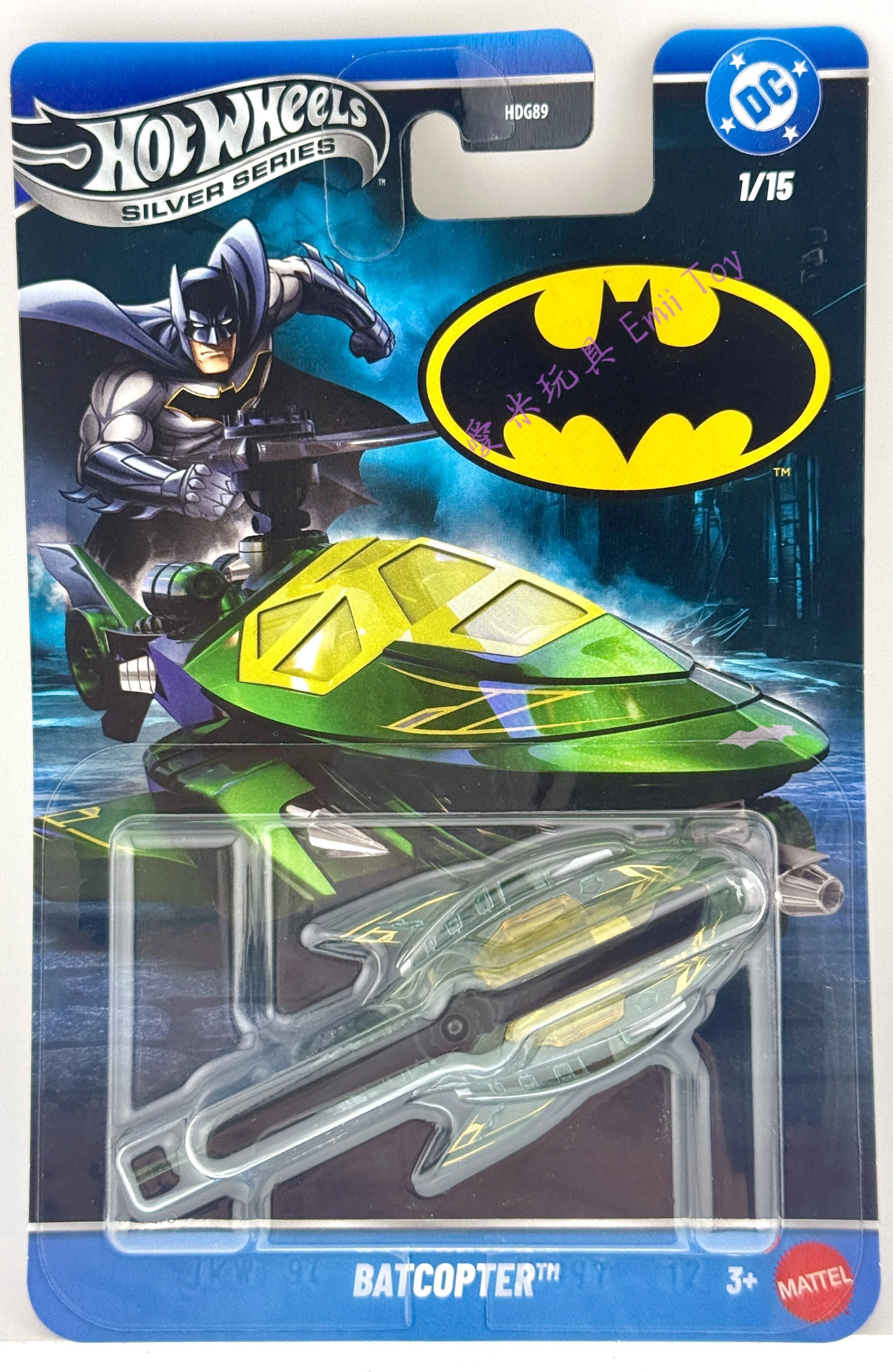 Batcopter